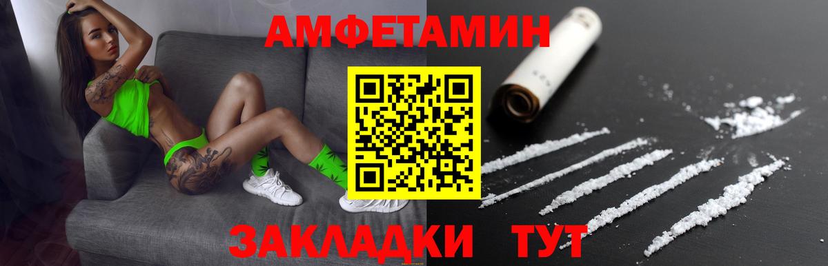 MEGA зеркало  Amphetamine  Оренбург  Вход с VPN  АМФЕТАМИН Розовый 