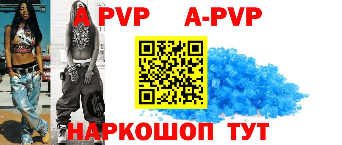 Alpha PVP СК КРИС  APVP Соль  Оренбург  Альфа ПВП СК  Вход с VPN 