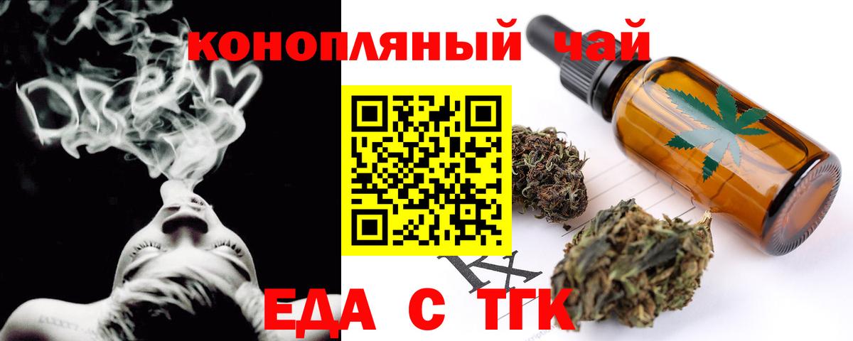 Оренбург  Cannafood конопля  Вход с VPN 