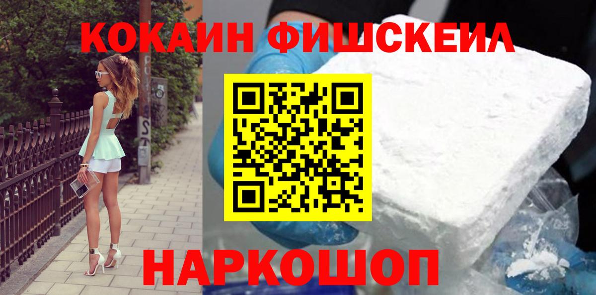 Cocaine Колумбийский  COCAIN 97%  Оренбург  Вход с VPN 