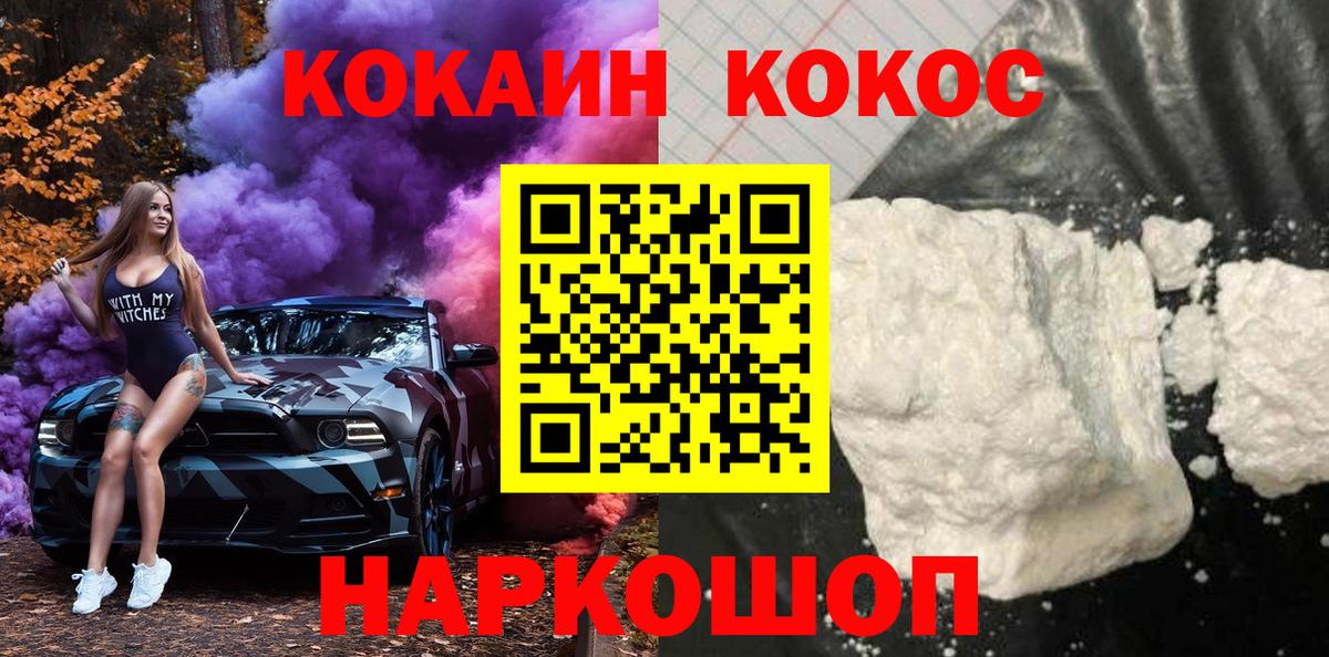 Cocaine Columbia Оренбург