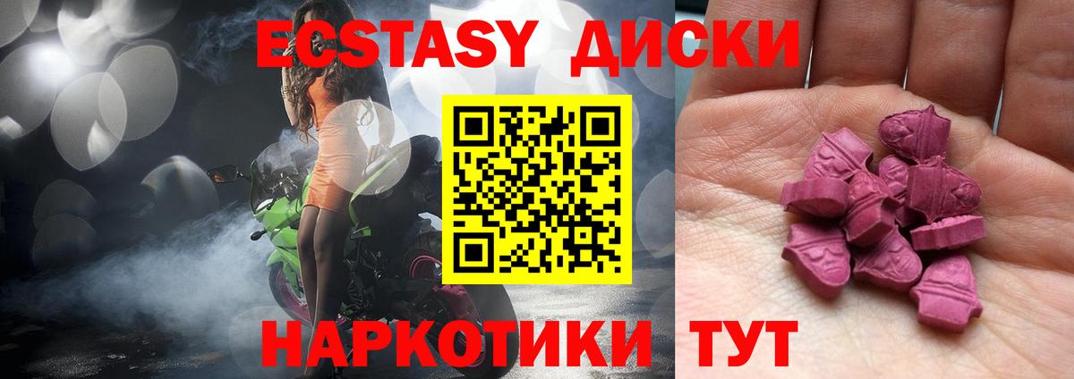 Ecstasy 300 mg Оренбург