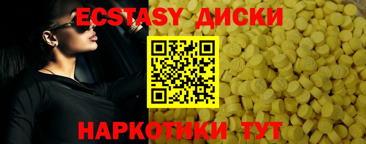 Экстази  ЭКСТАЗИ Philipp Plein  ЭКСТАЗИ диски  Вход с VPN  Оренбург 