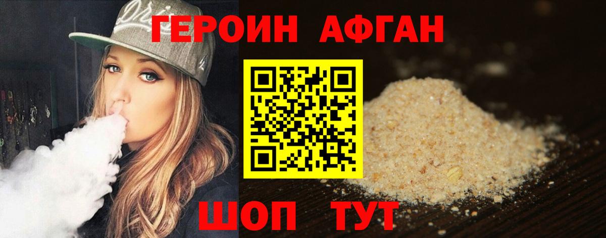 Оренбург  Героин гречка  ГЕРОИН  Вход с VPN 