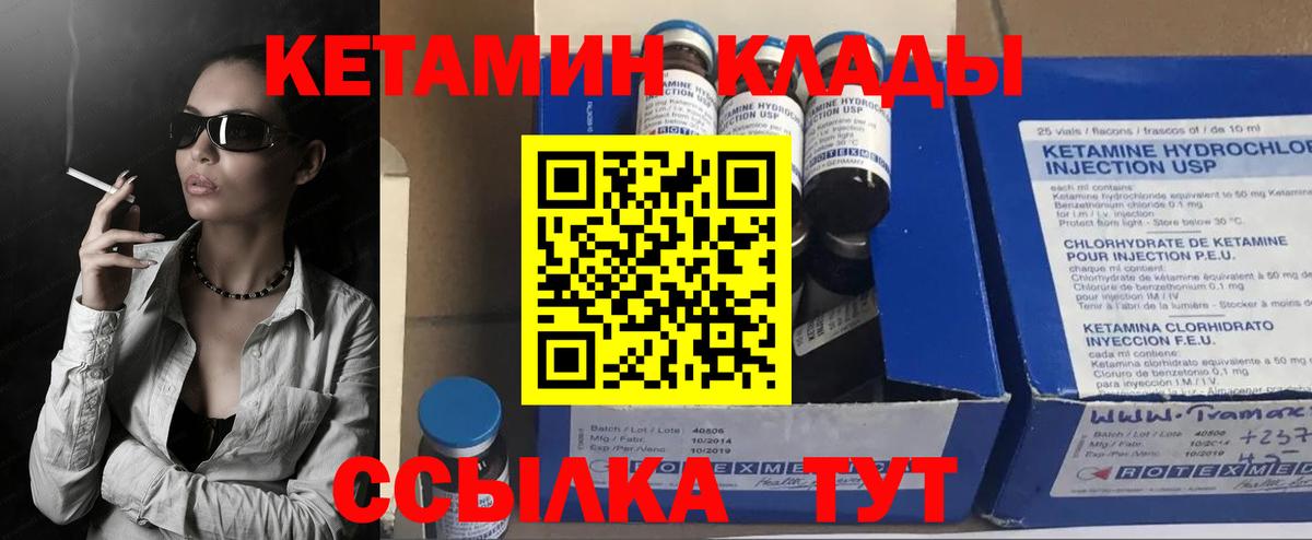 КЕТАМИН VHQ  мориарти наркотические препараты  Вход с VPN  Оренбург  Кетамин VHQ 