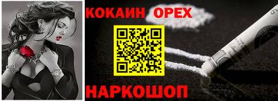 2c-b Сланцы