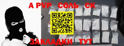 PSILOCYBIN Славянск-на-Кубани