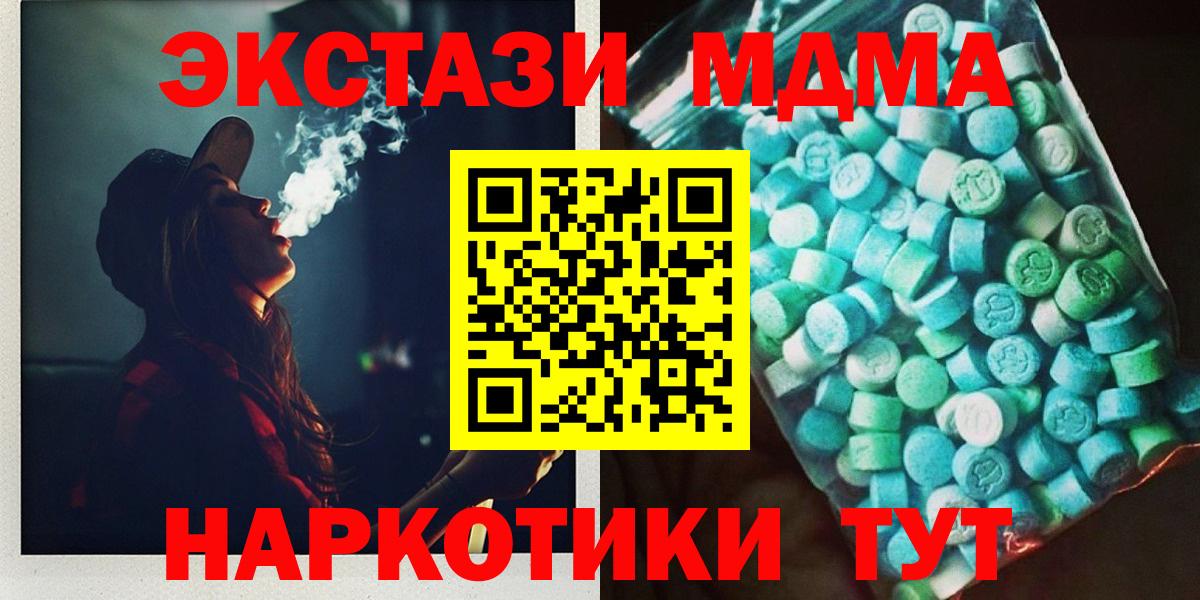 МДМА  MDMA VHQ  Вход с VPN  Оренбург 