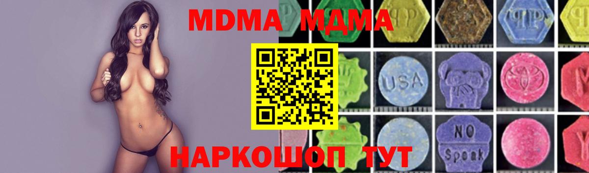 MDMA VHQ Оренбург