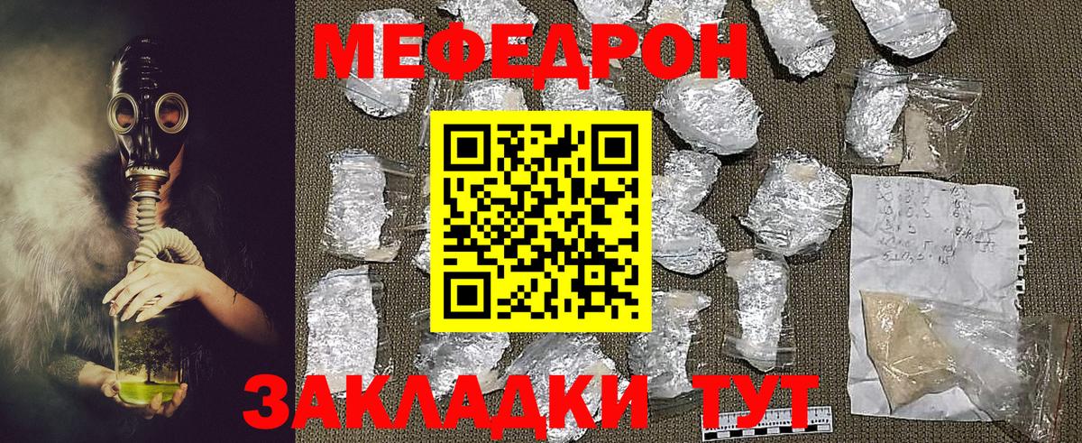 Меф мяу мяу  Оренбург
