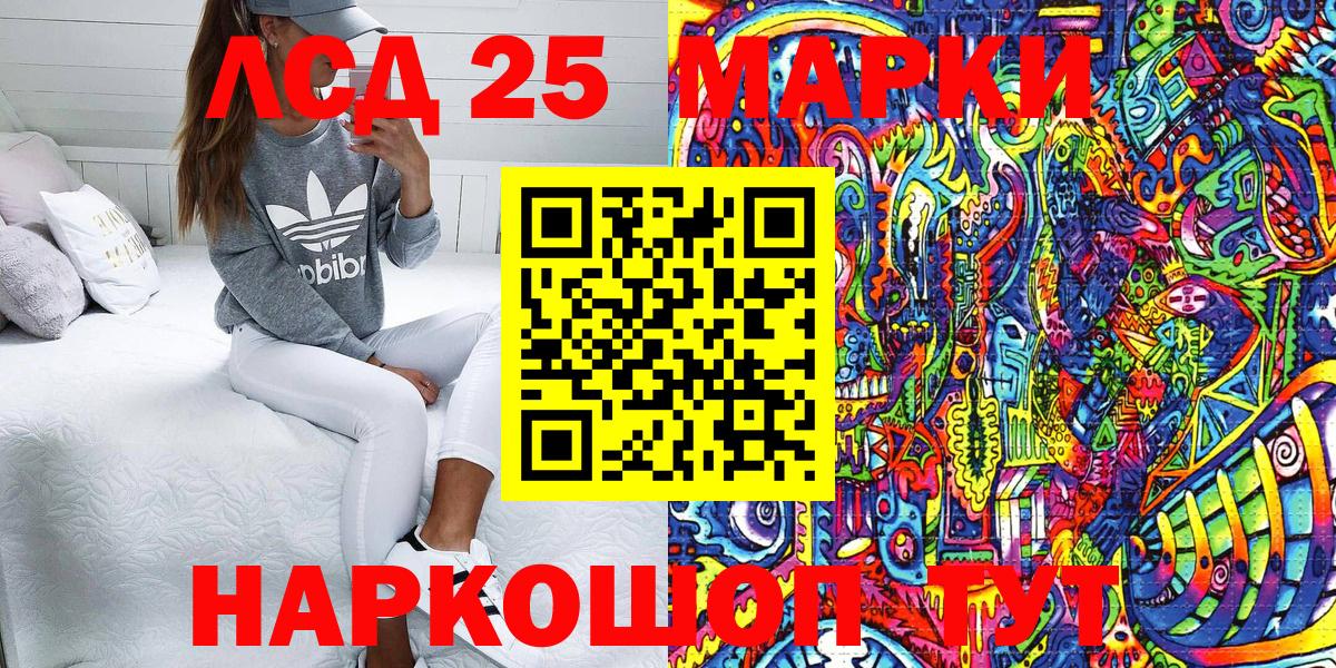 Наркотические марки 1,5мг Оренбург