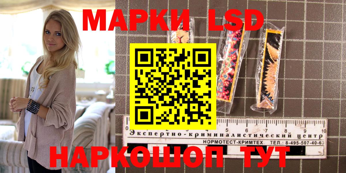Оренбург  Марки NBOMe  Вход с VPN  Марки 25I-NBOMe 1,8мг 