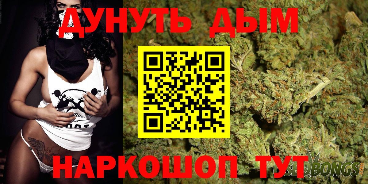 Шишки марихуана план  Канабис SATIVA & INDICA  Шишки марихуана Bruce Banner  Оренбург  Каннабис конопля  Вход с VPN 